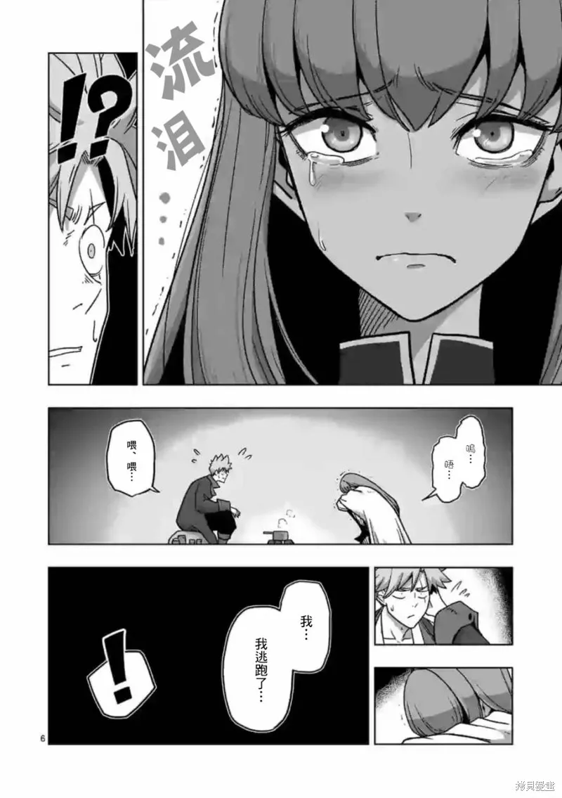 第09话 第6页