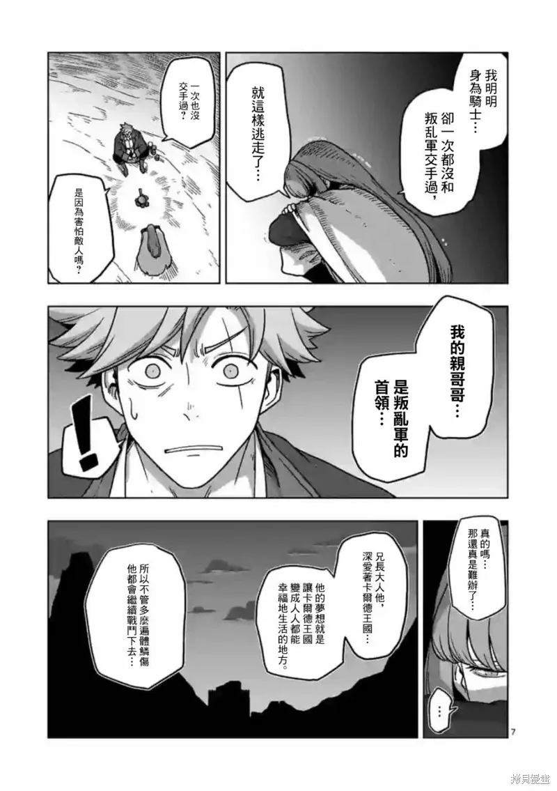 第09话 第7页