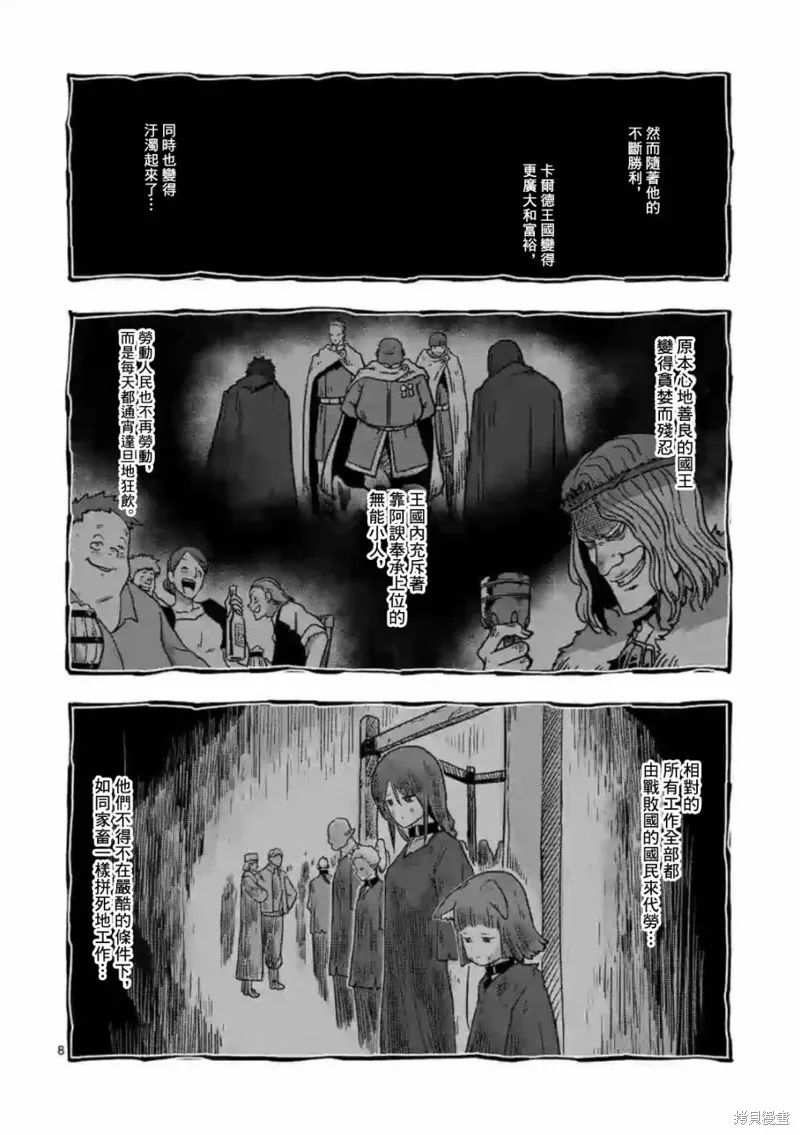 第09话 第8页
