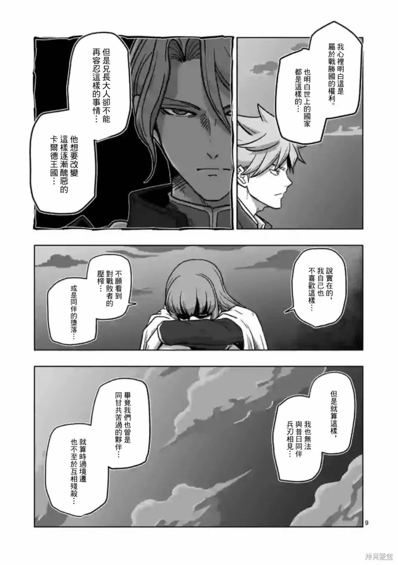 第09话 第9页