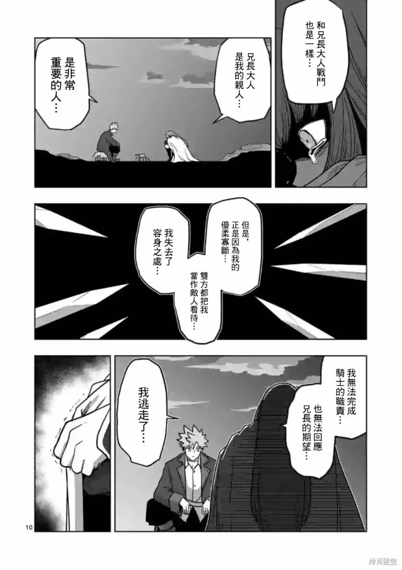 第09话 第10页
