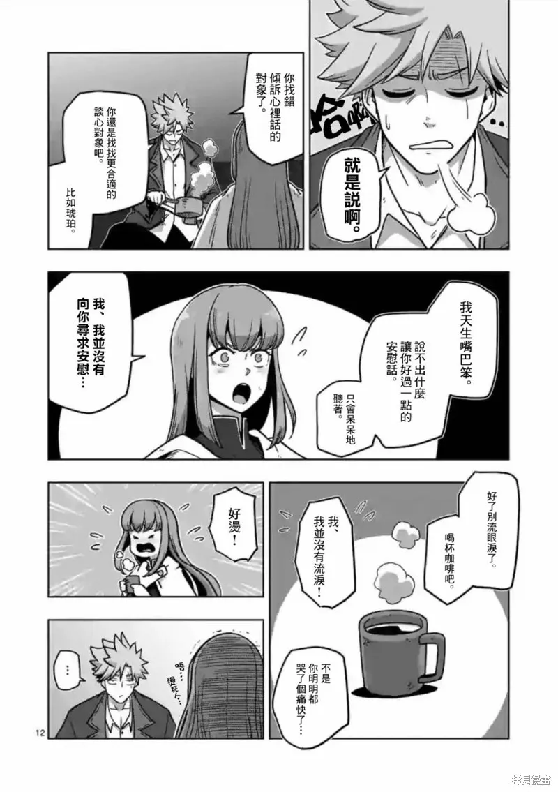 第09话 第12页