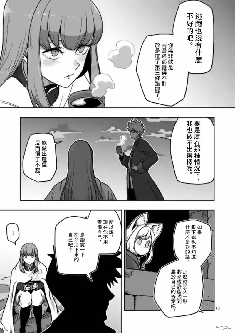 第09话 第13页