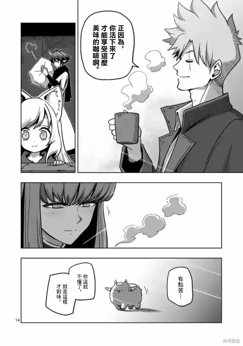 第09话 第14页