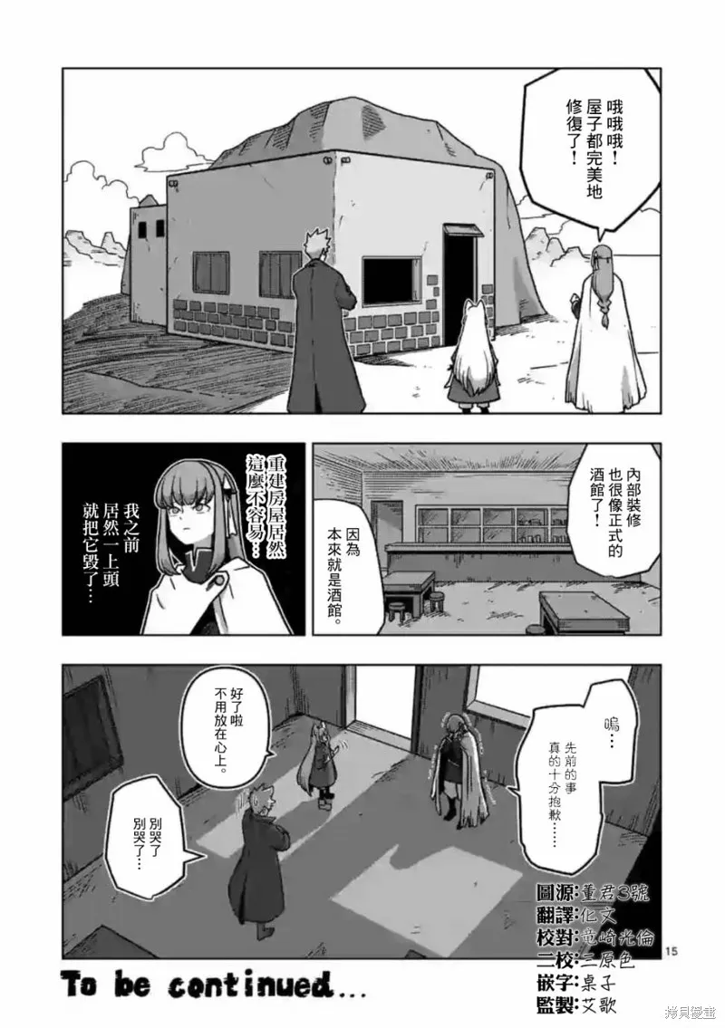 第09话 第15页