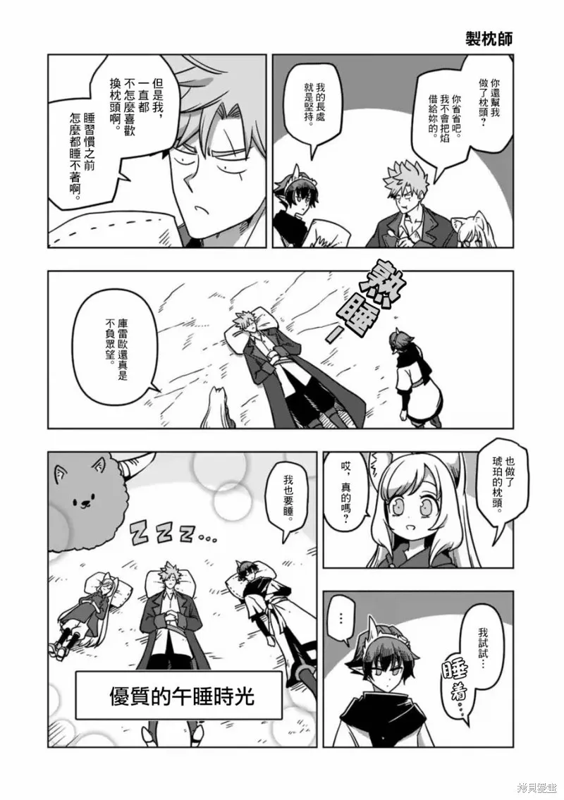第09话 第17页