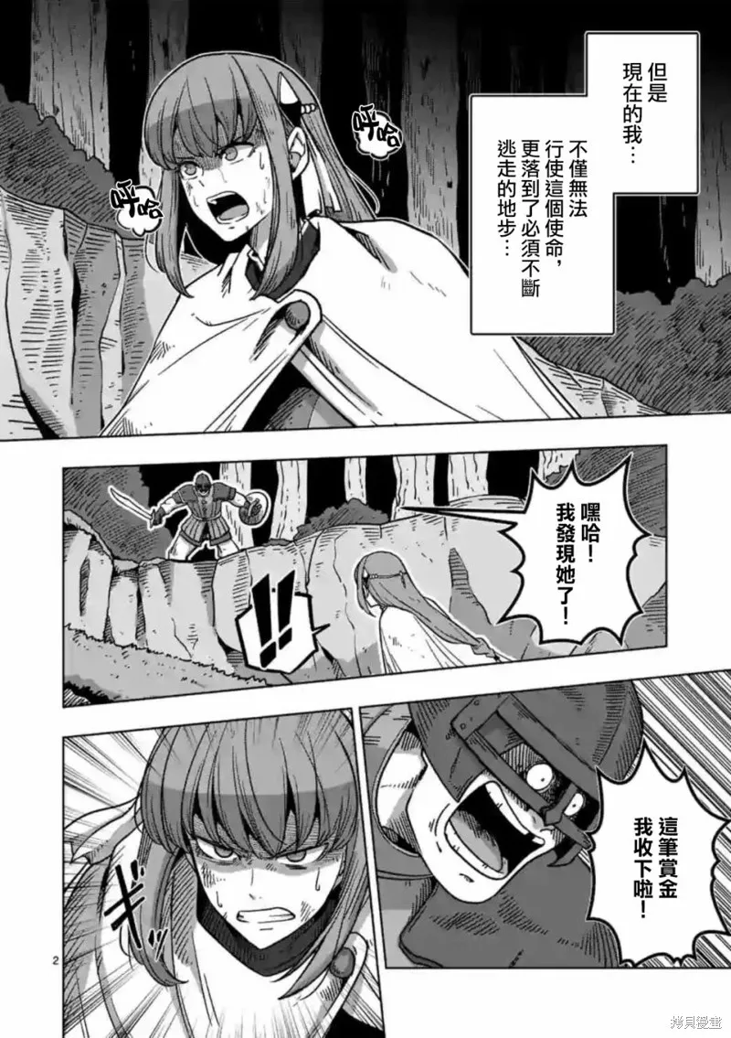 第08话 第2页
