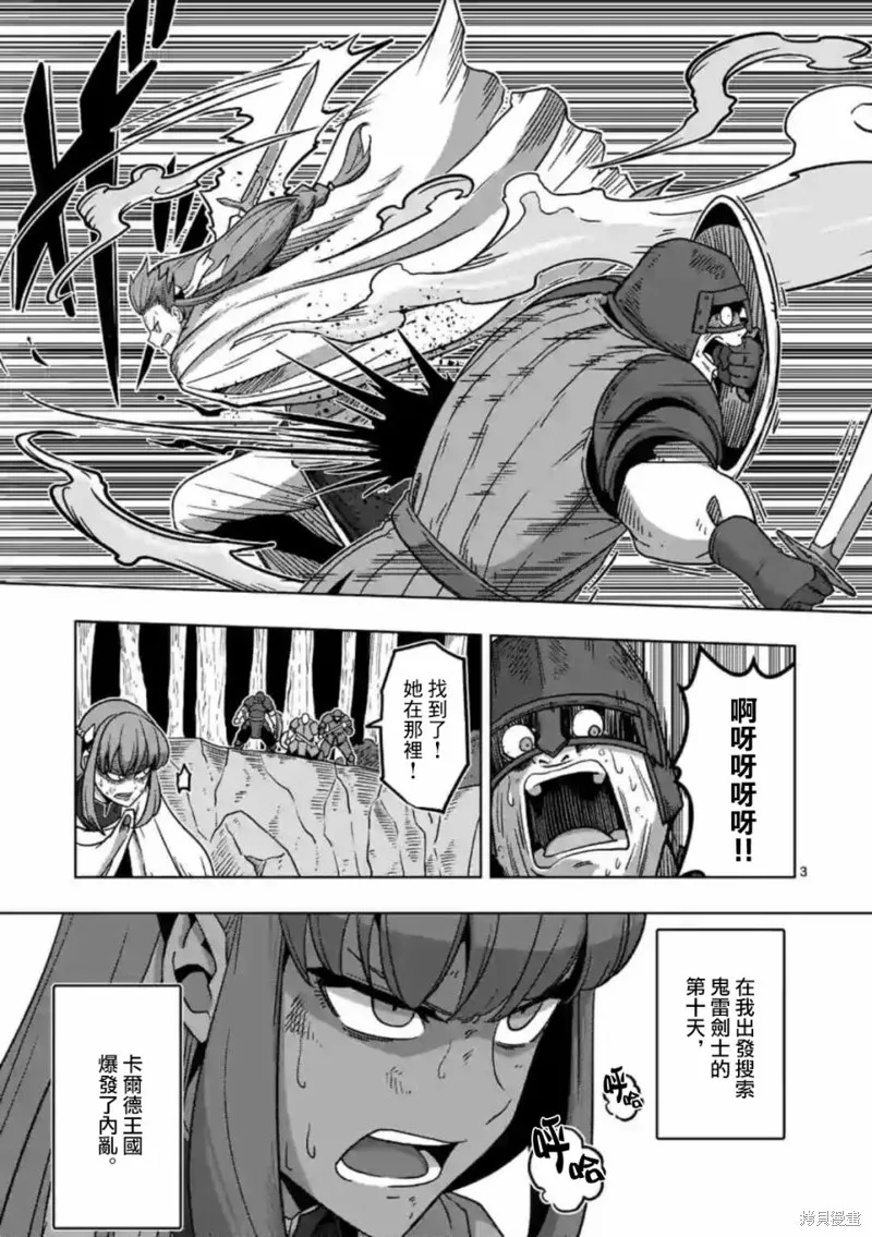 第08话 第3页