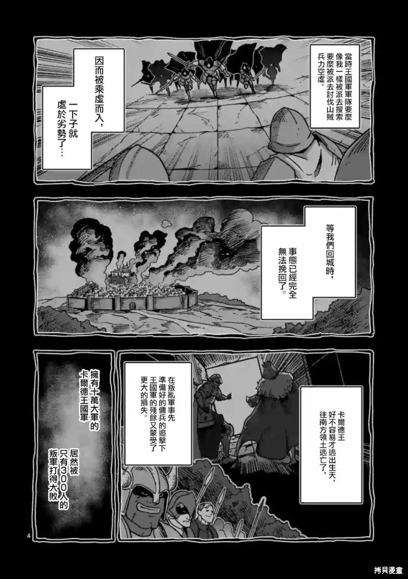 第08话 第4页