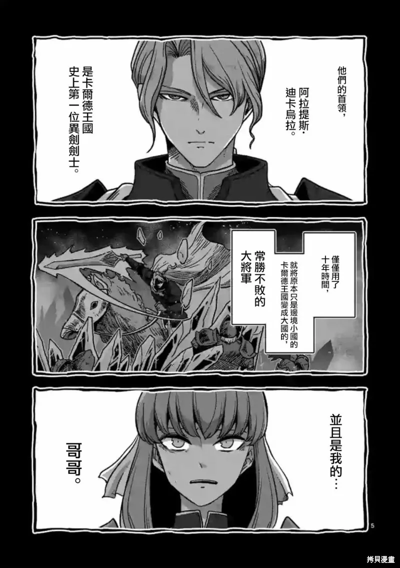 第08话 第5页
