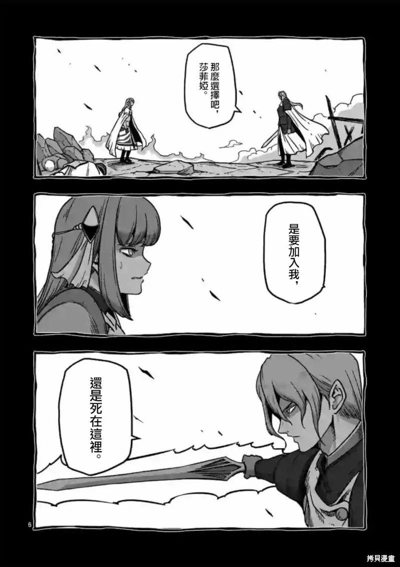 第08话 第6页