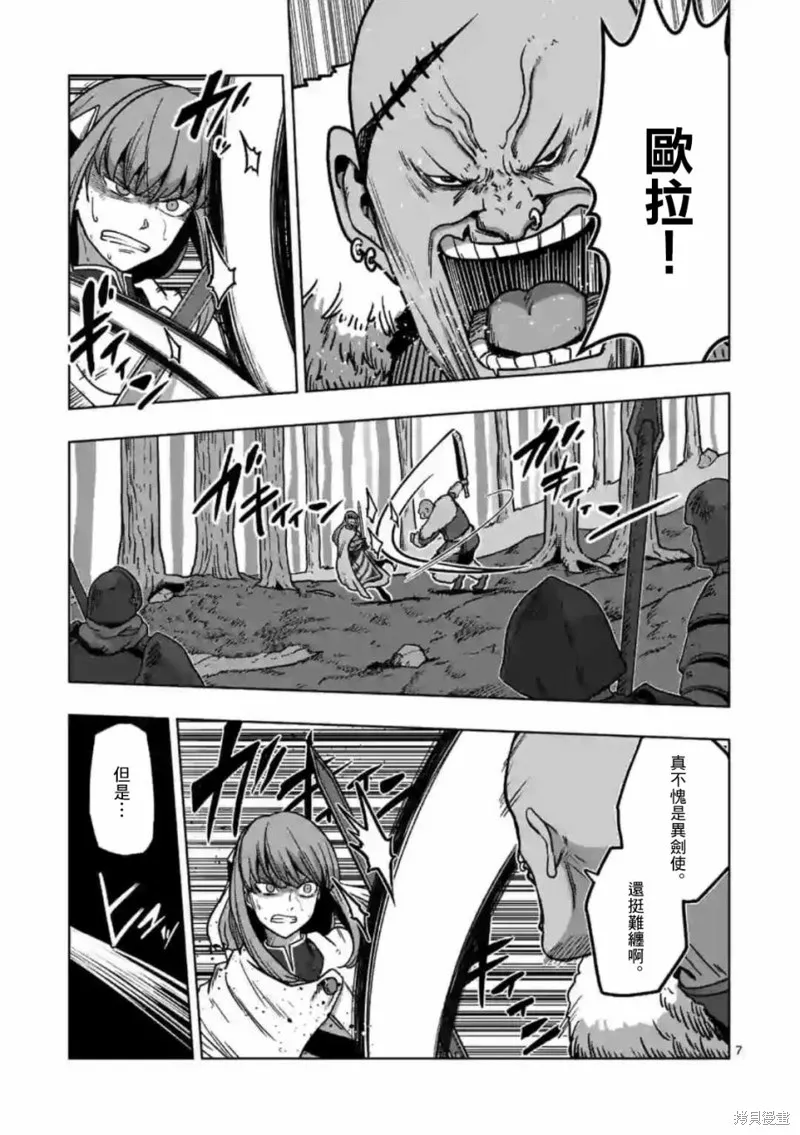 第08话 第7页