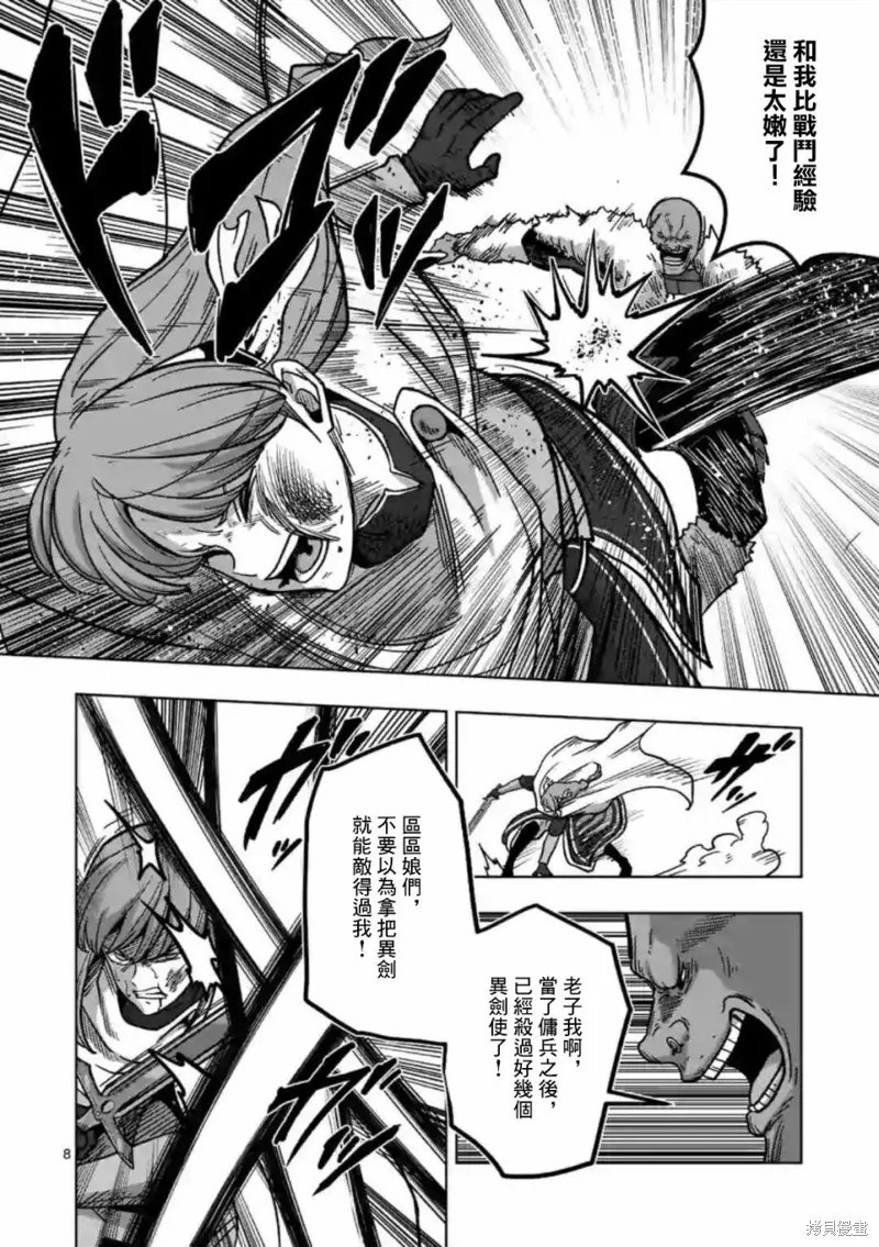 第08话 第8页