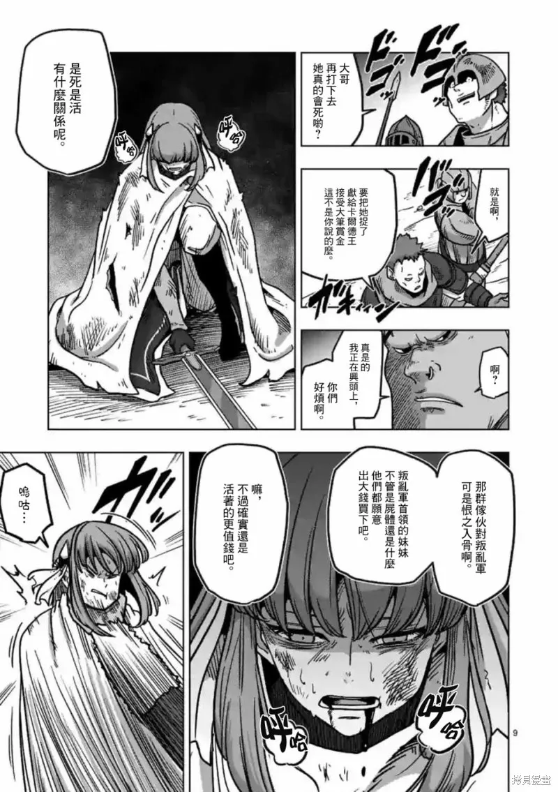 第08话 第9页