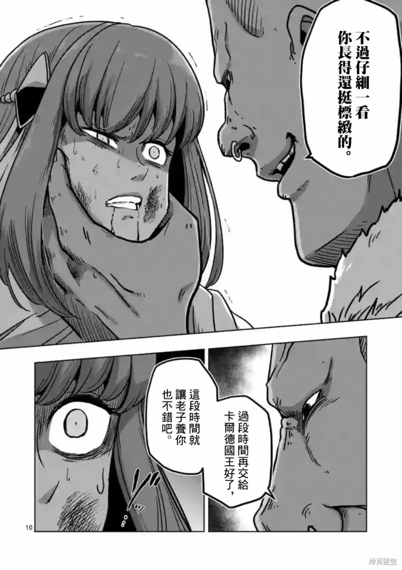 第08话 第10页