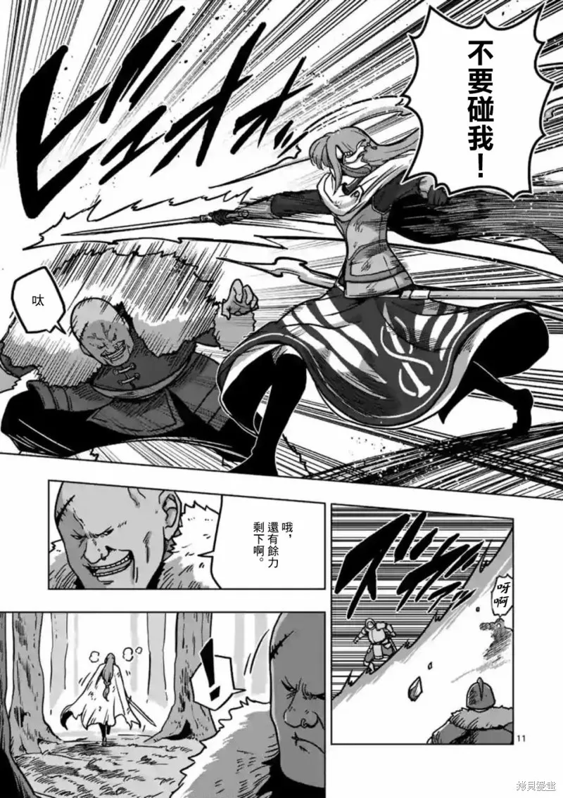 第08话 第11页