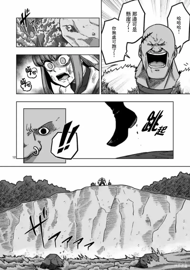 第08话 第12页