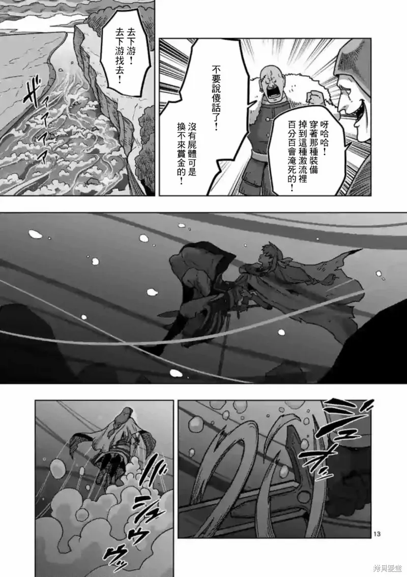 第08话 第13页