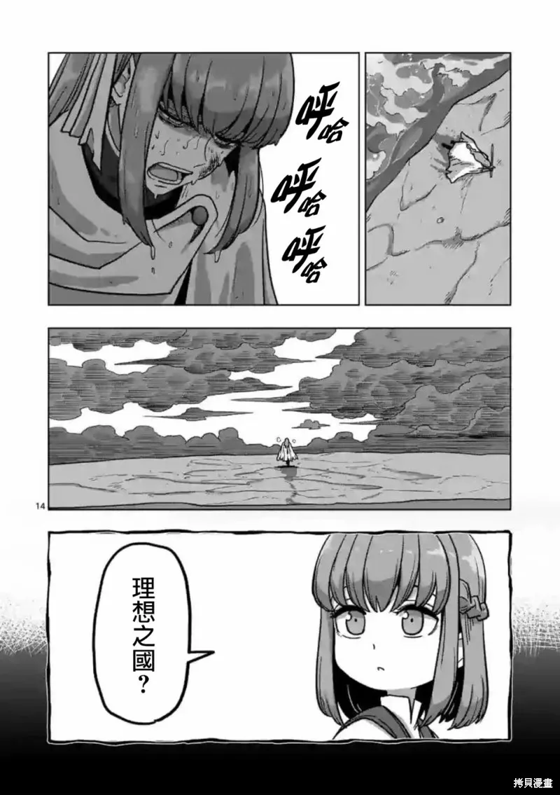 第08话 第14页