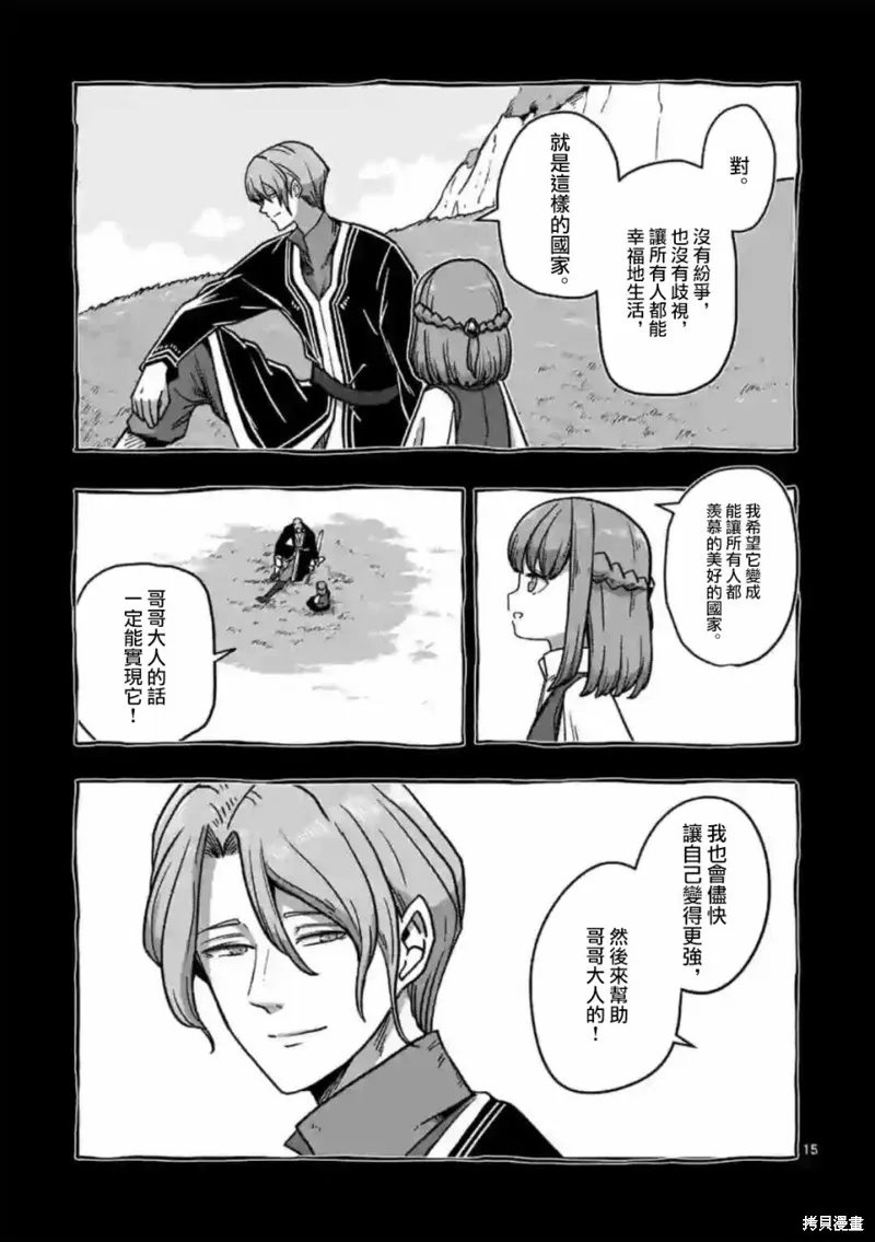 第08话 第15页