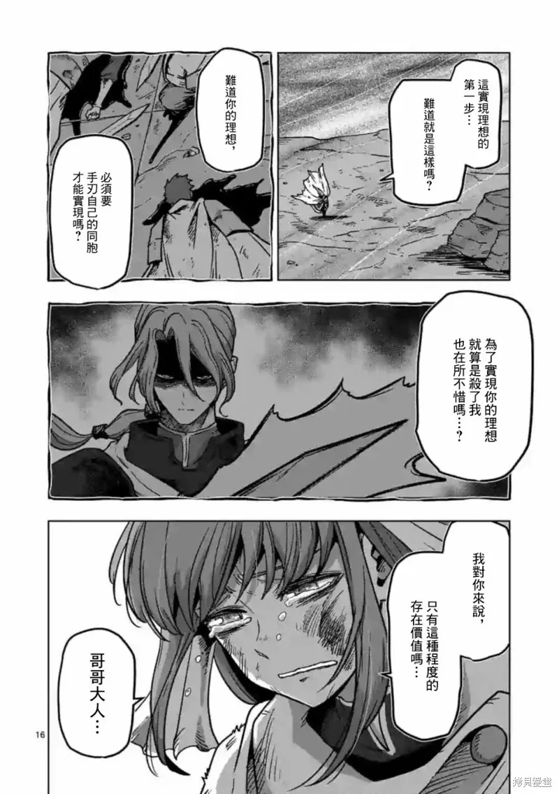 第08话 第16页