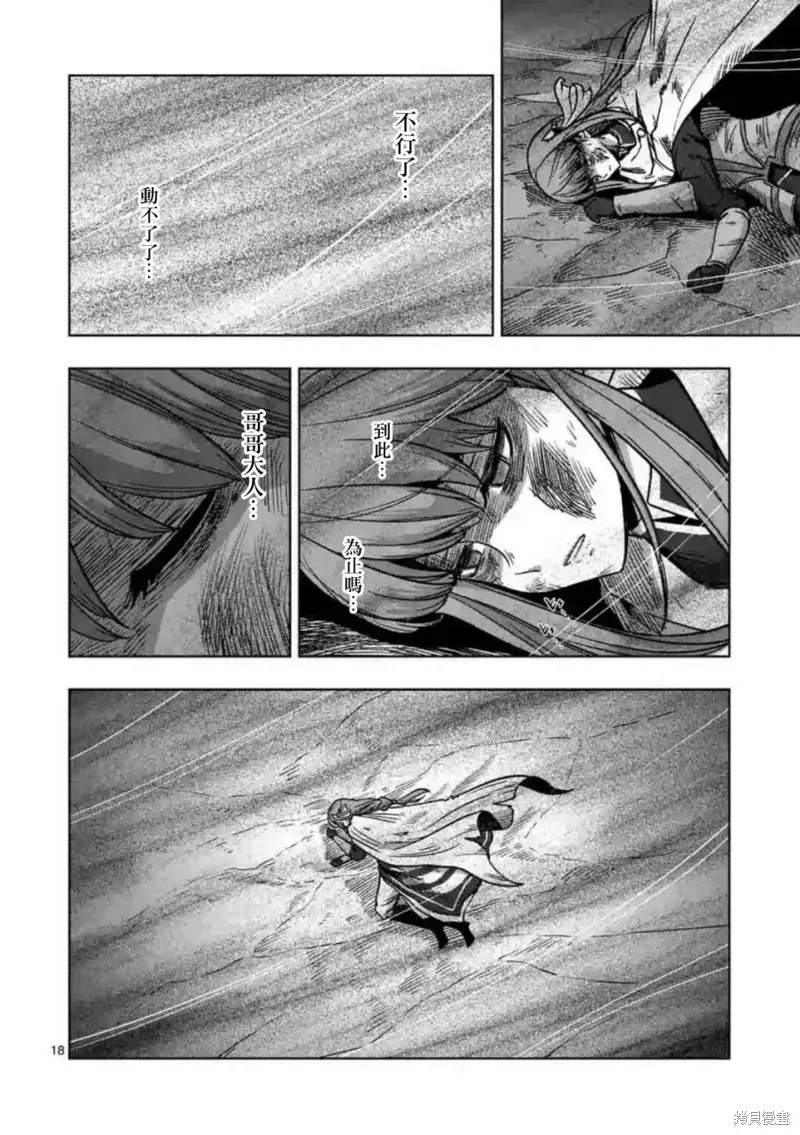第08话 第18页