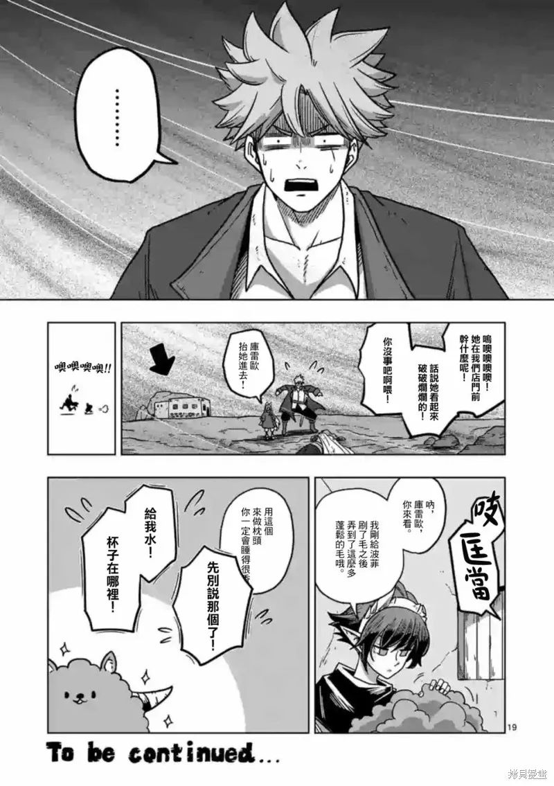 第08话 第19页