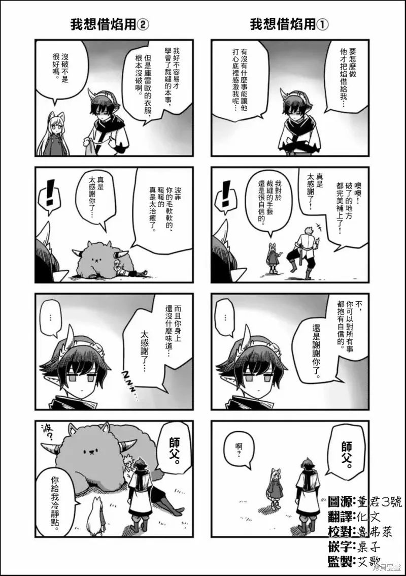 第08话 第20页