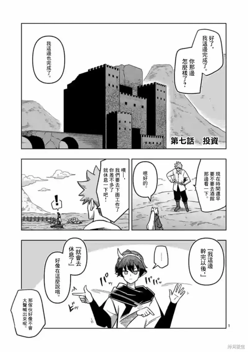 第07话 第1页