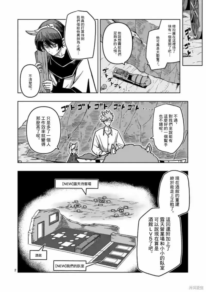 第07话 第2页
