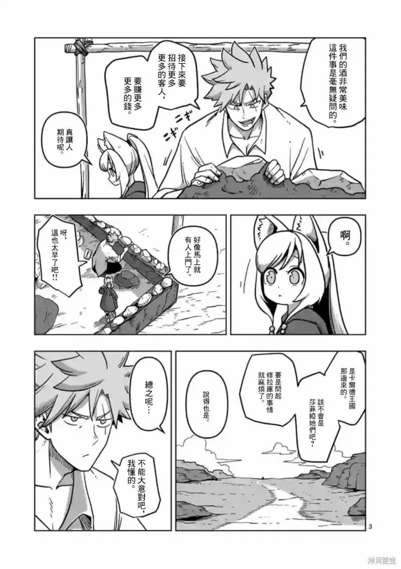 第07话 第3页