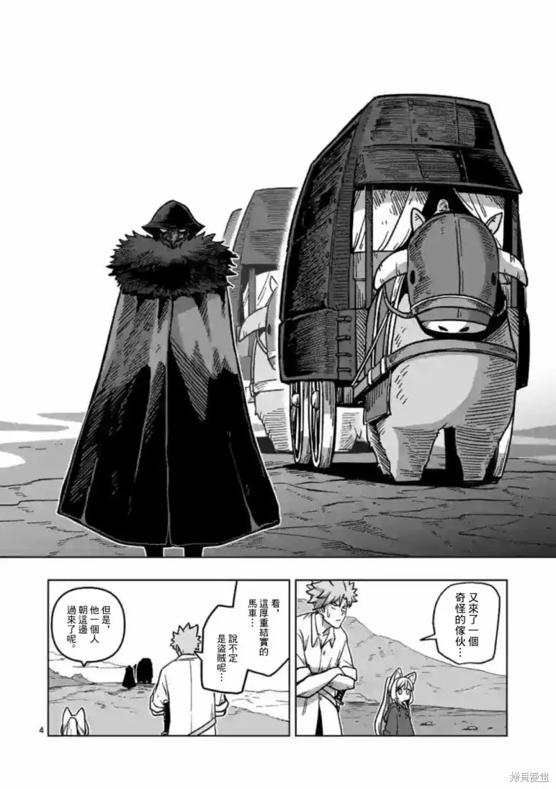 第07话 第4页