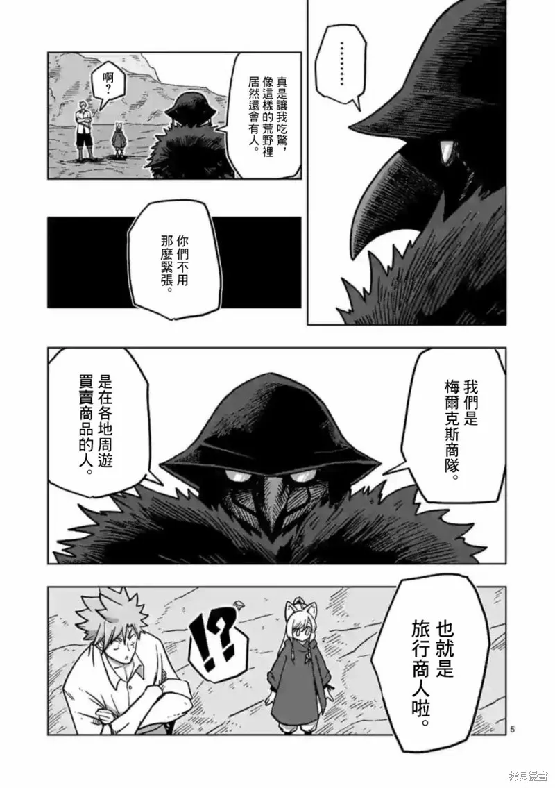 第07话 第5页