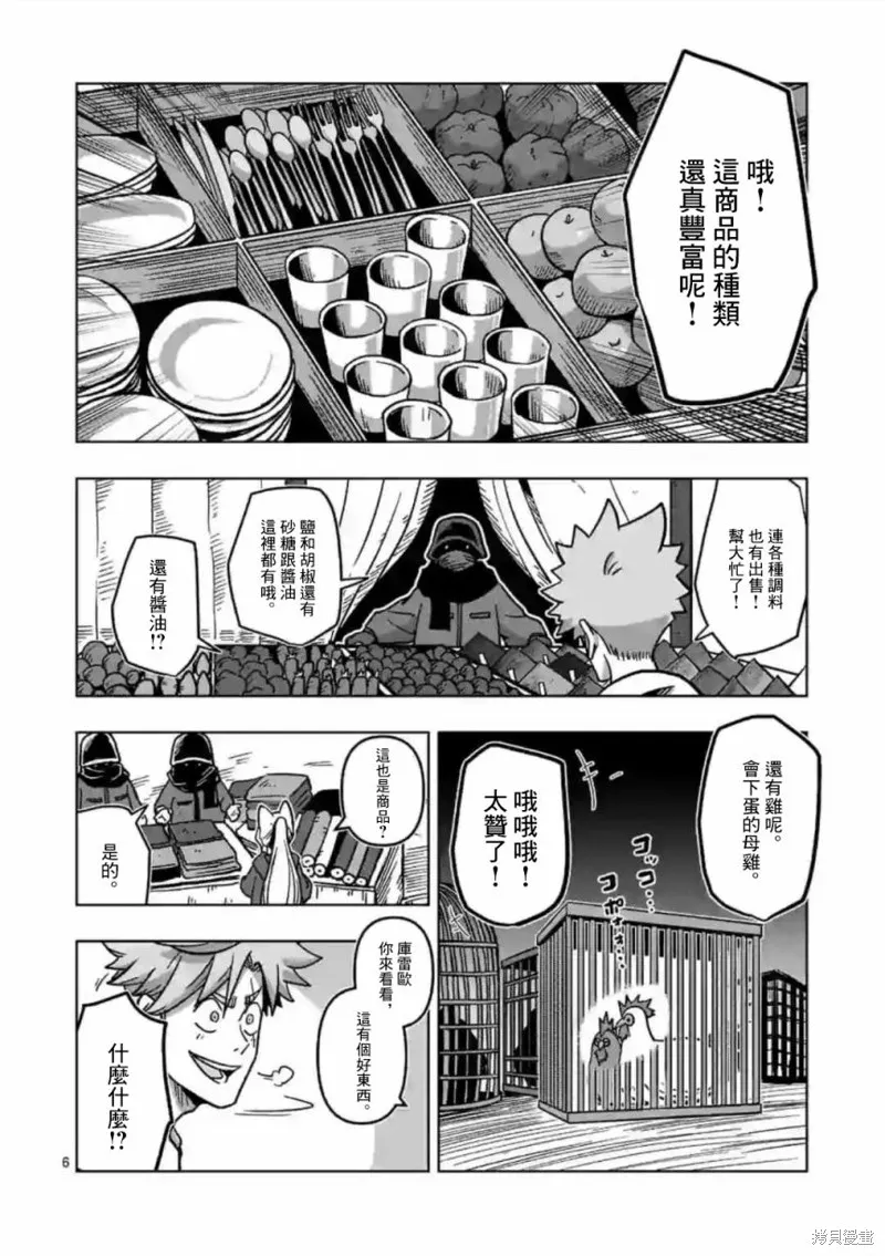 第07话 第6页