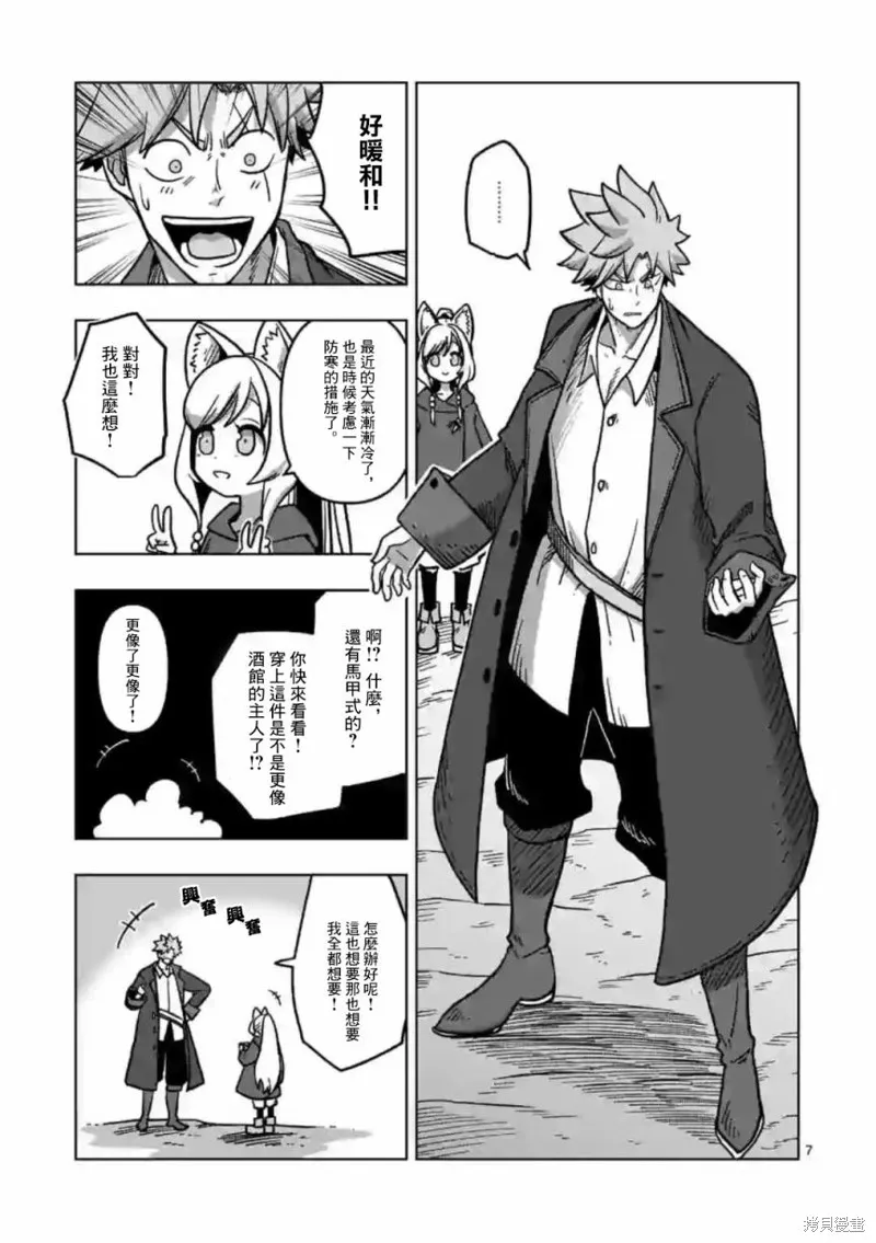 第07话 第7页