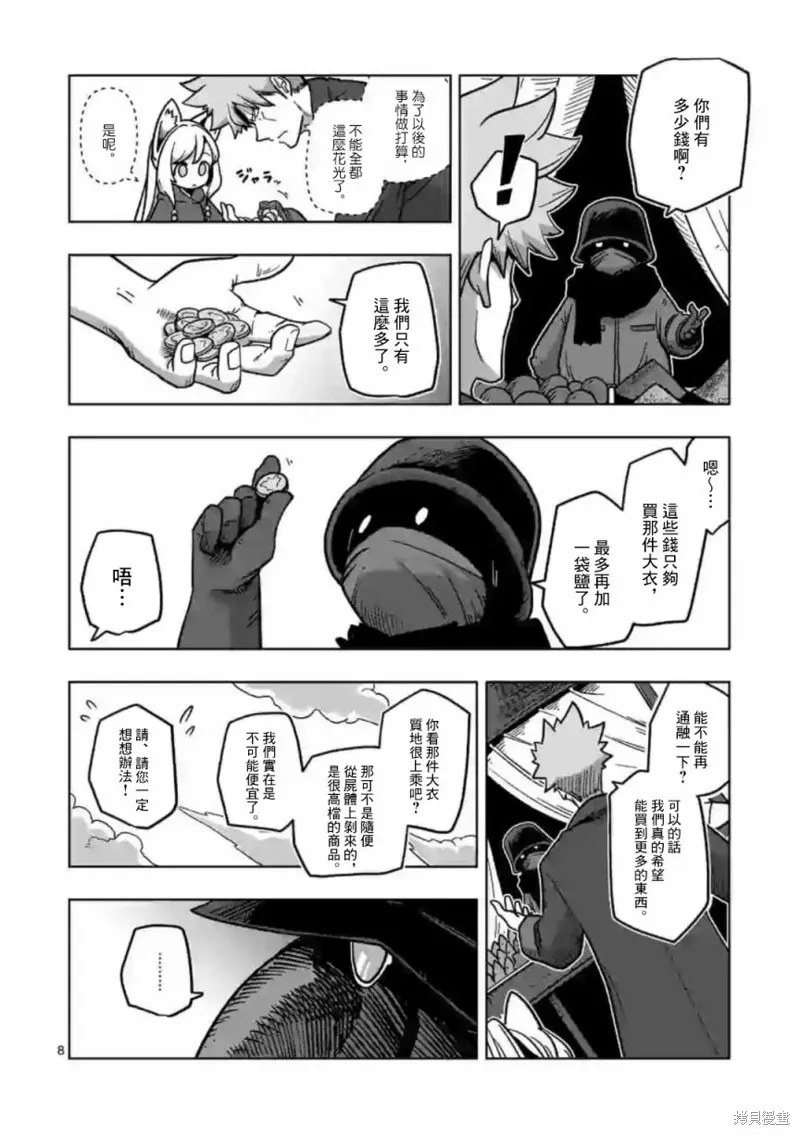 第07话 第8页
