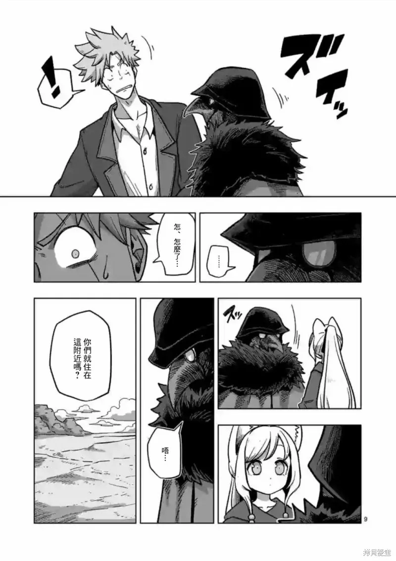 第07话 第9页