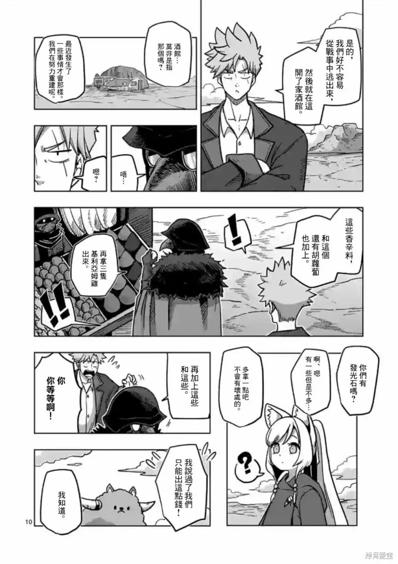 第07话 第10页
