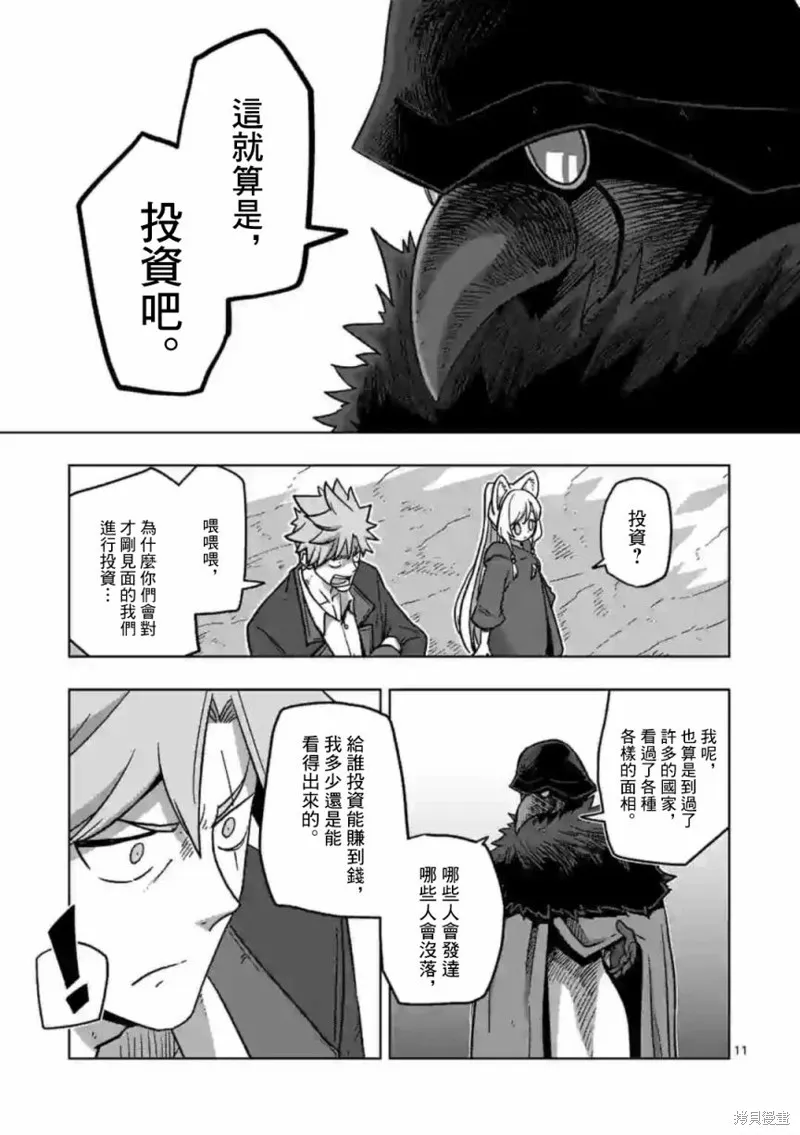第07话 第11页