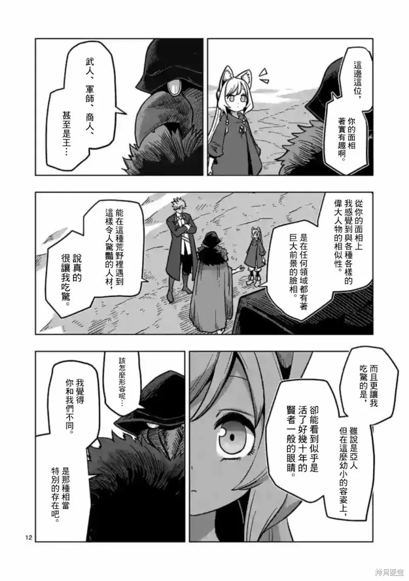 第07话 第12页