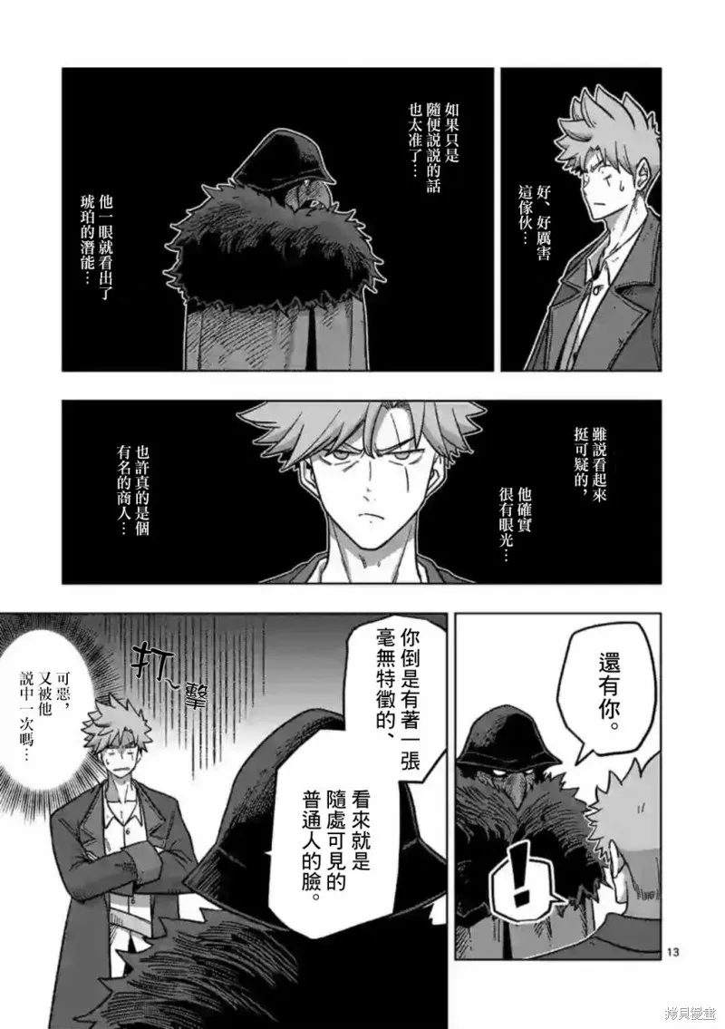 第07话 第13页