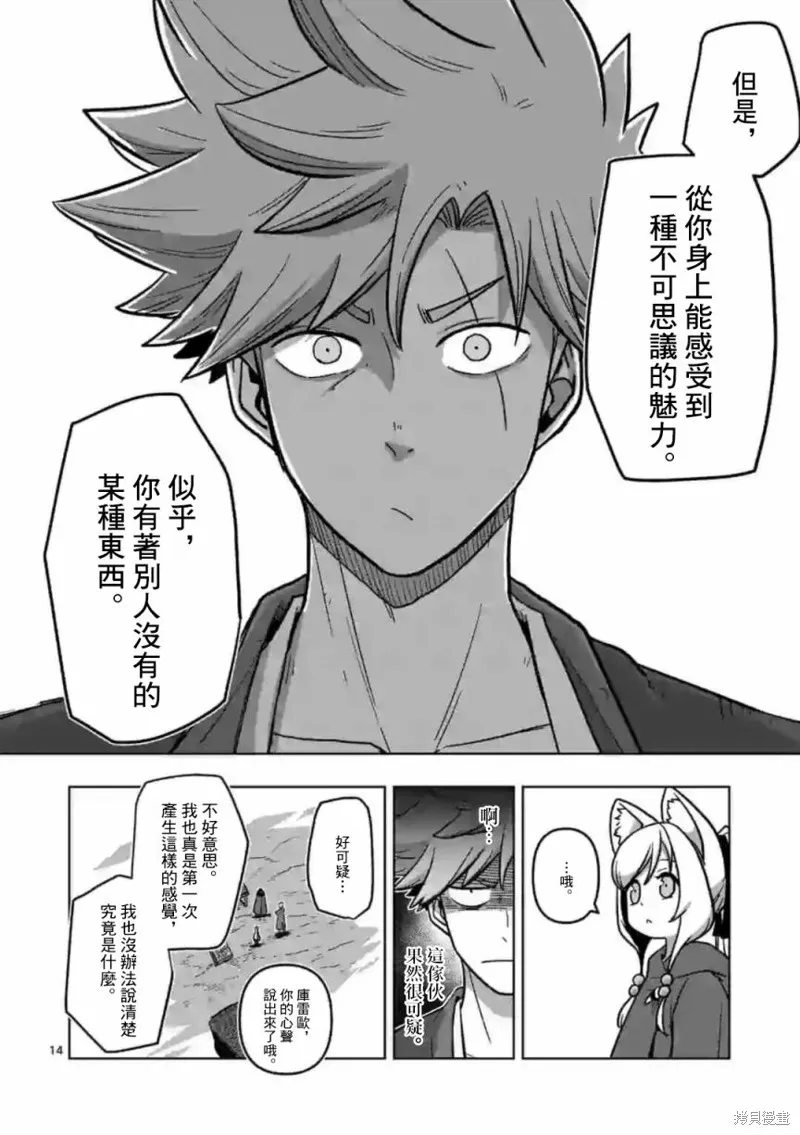 第07话 第14页
