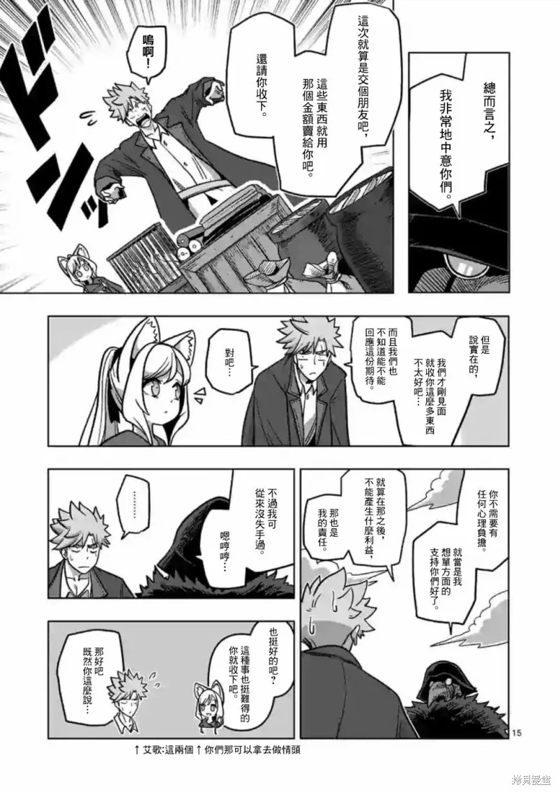 第07话 第15页
