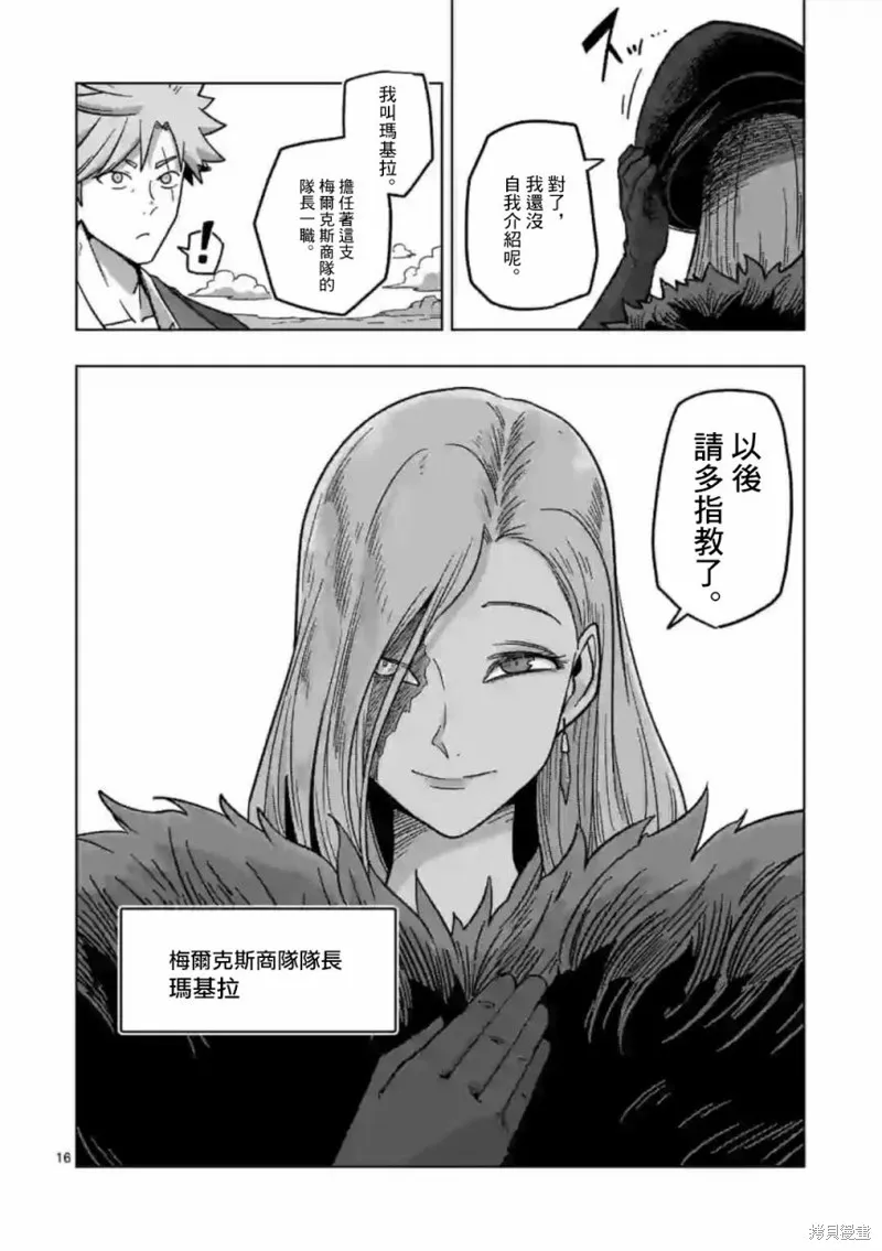 第07话 第16页