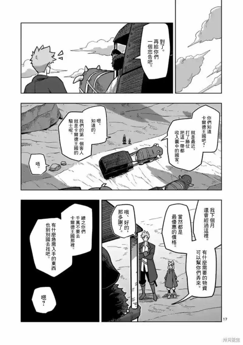 第07话 第17页
