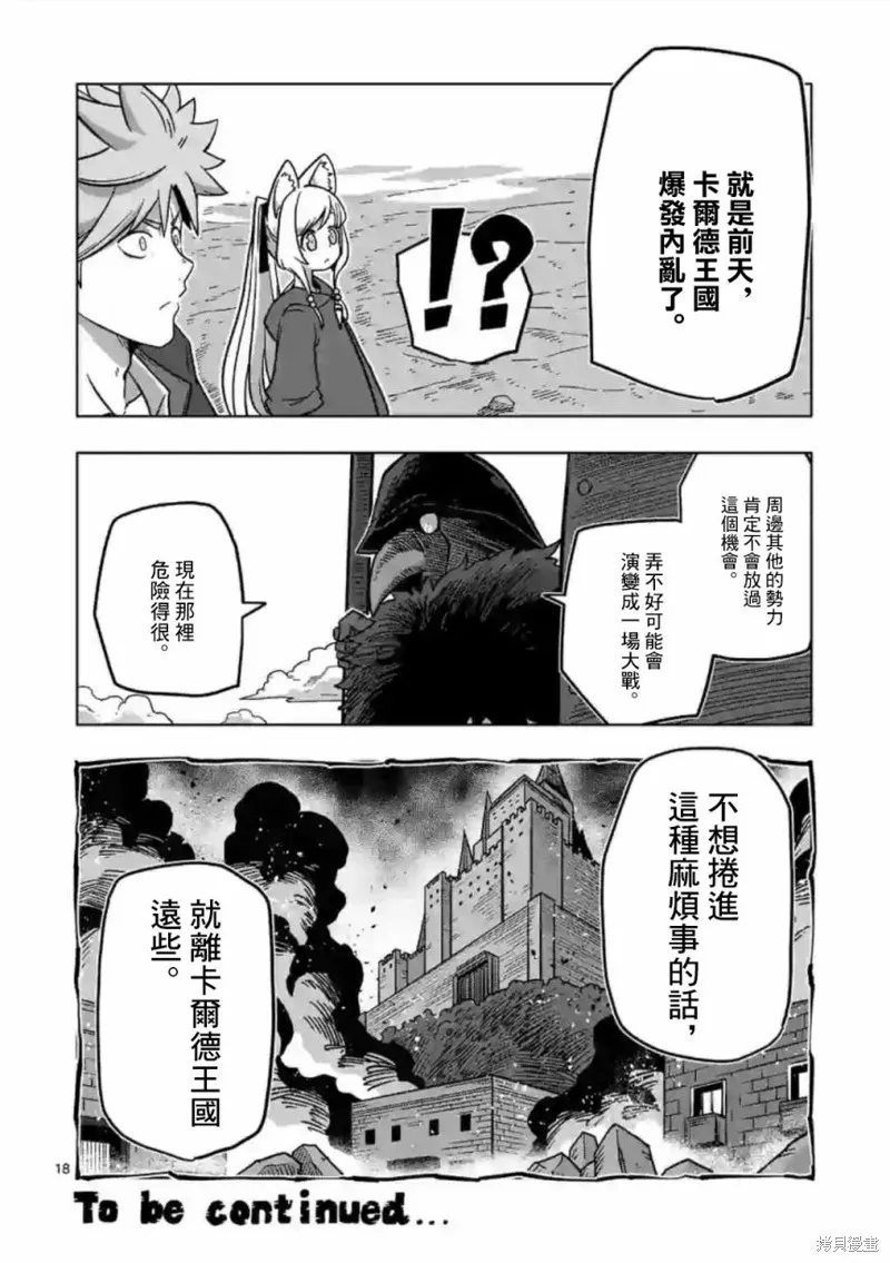 第07话 第18页