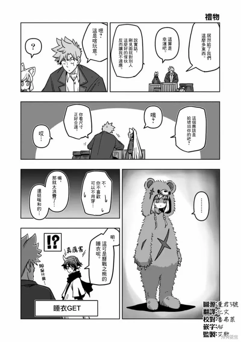 第07话 第19页