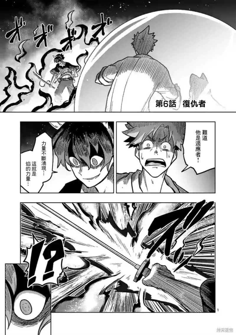 第06话 第1页