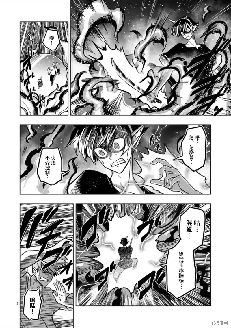 第06话 第2页
