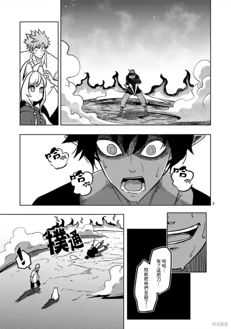 第06话 第3页